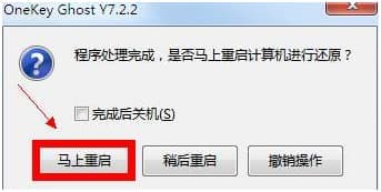 重启