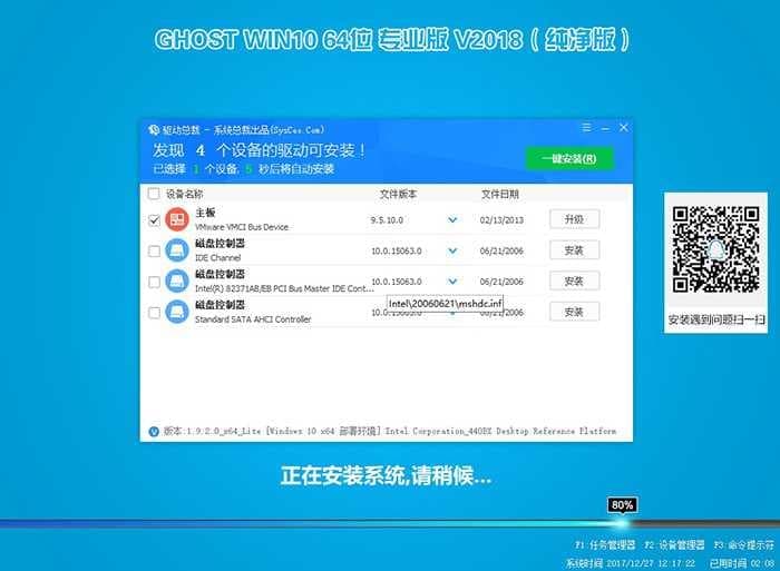 系统自动安装过程