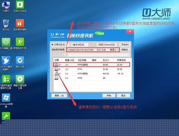 自动加载一键快速装机工具 自动加载一键快速装机工具