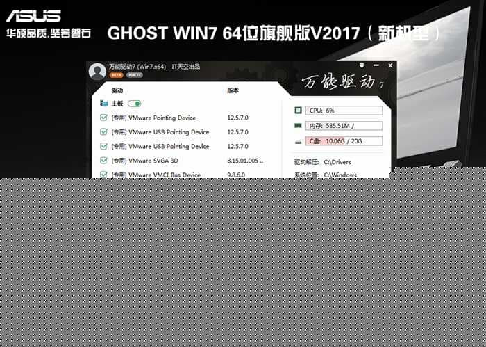 华硕rog gx501v系统安装过程