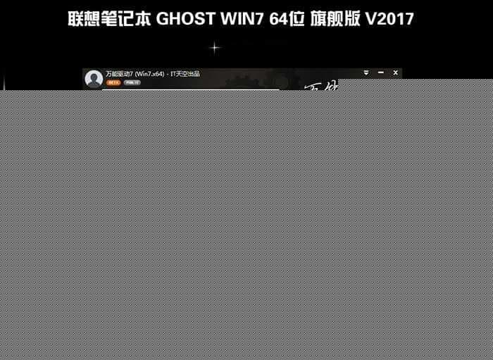 联想E42-80系统安装过程