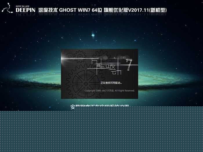 惠普商用台式机WIN7系统安装过程