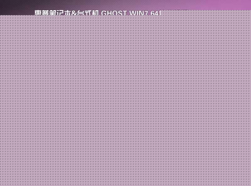 惠普ProDesk 400 G4商用台式机WIN7系统安装过程