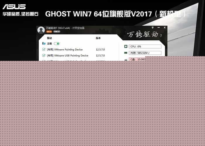 华硕p453uj笔记本win7系统安装过程