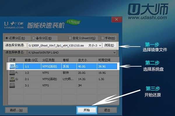 加载一键快速装机工具选择win7镜像 加载一键快速装机工具选择win7镜像