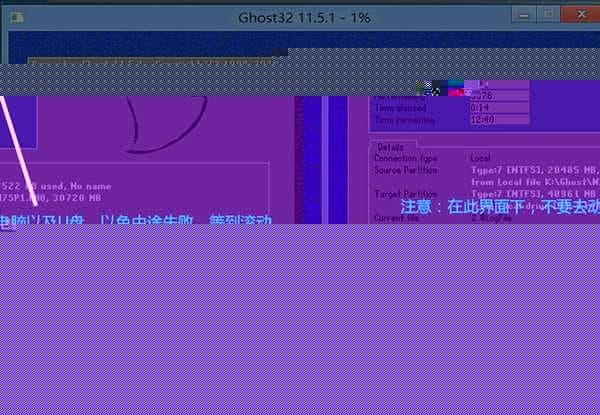 系统恢复过程