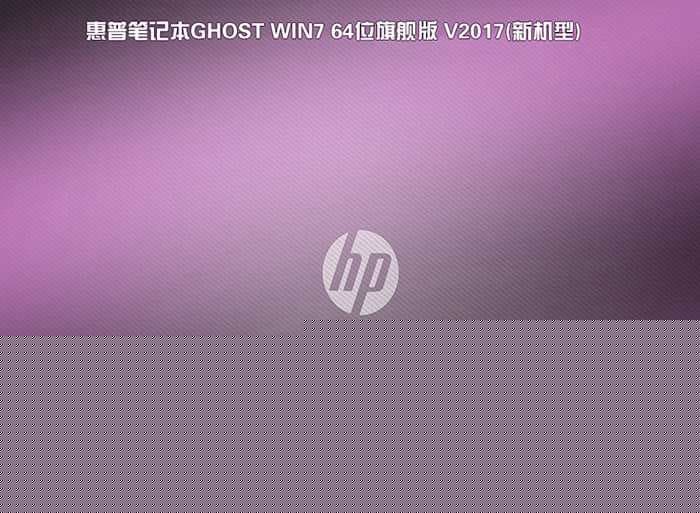 惠普14s-bp034TX WIN7系统安装过程