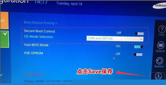 保存更改