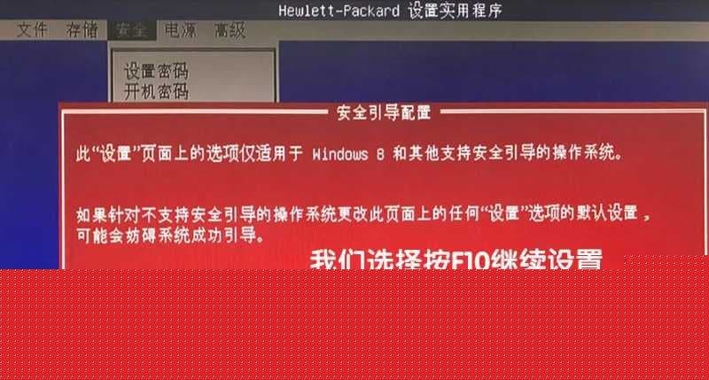 如果弹出红色界面，请按F10接受