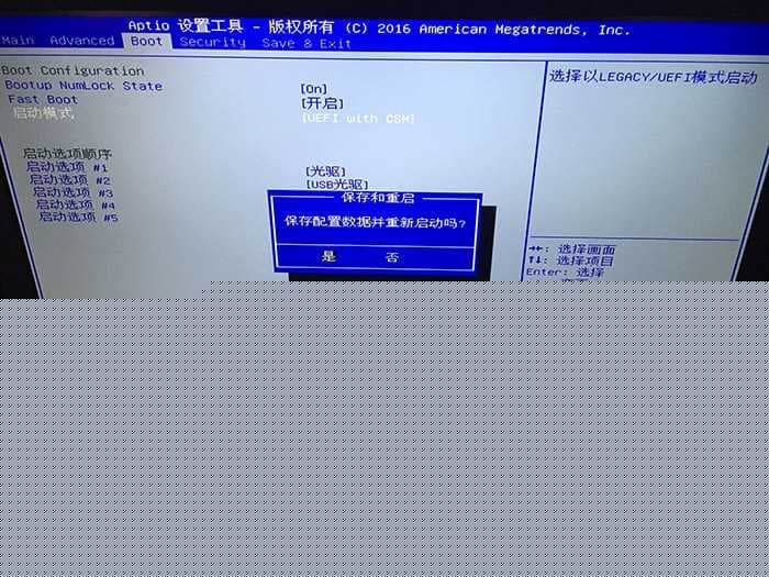 F10保存更改