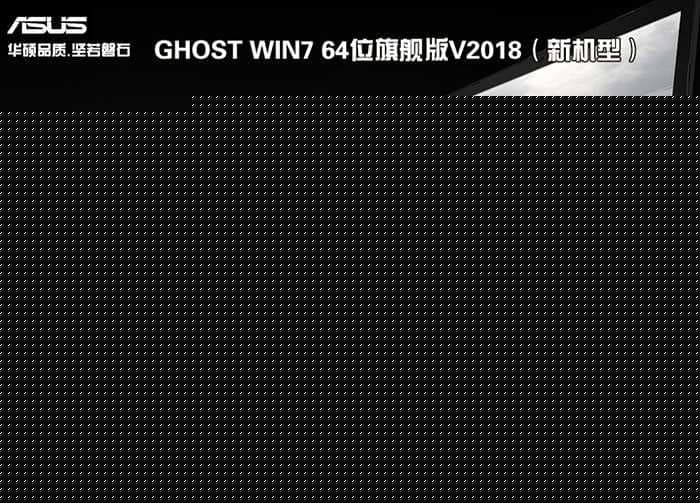 华硕FL5700UP笔记本win7系统安装过程