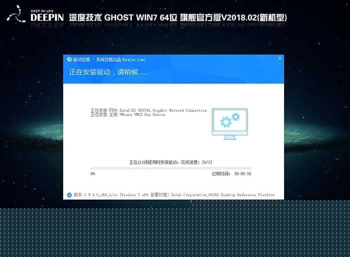 微星PE62 7RD笔记本 WIN7系统安装过程