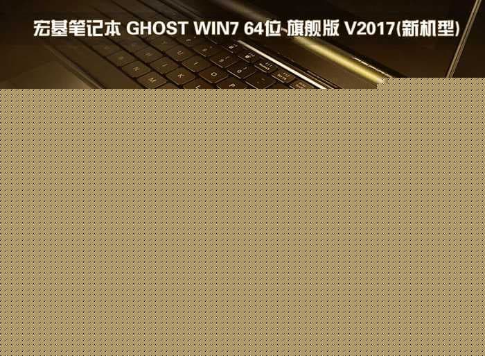 宏基墨舞 TMX349笔记本win7系统安装过程