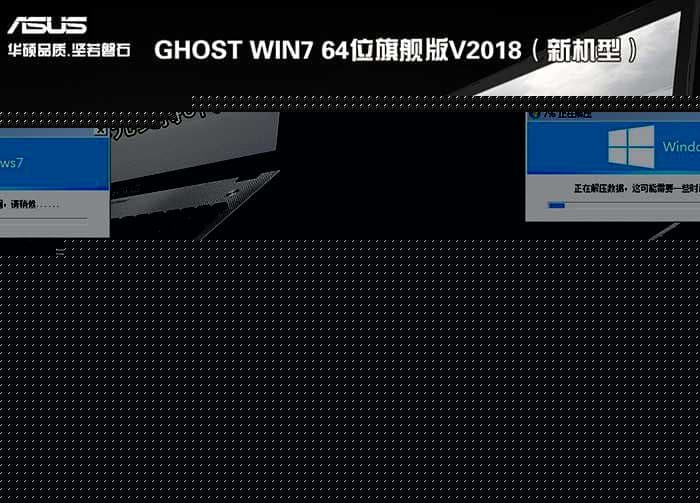 华硕S4100VN笔记本win7系统安装过程