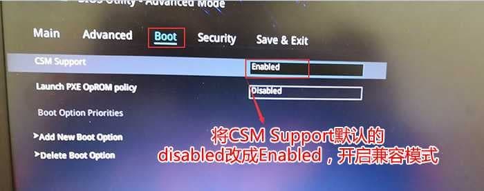 CSM support由disabled改成enabled开启兼容模式