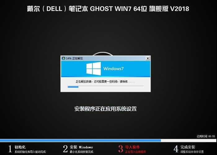 DELL灵越游匣7577注入的NVME固态硬盘驱动后WIN7系统安装过程