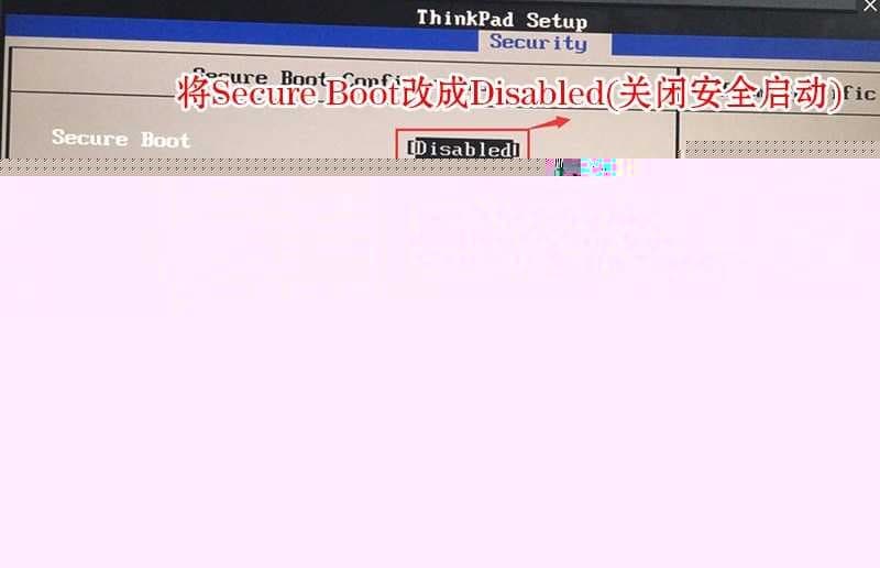 关闭安全启动