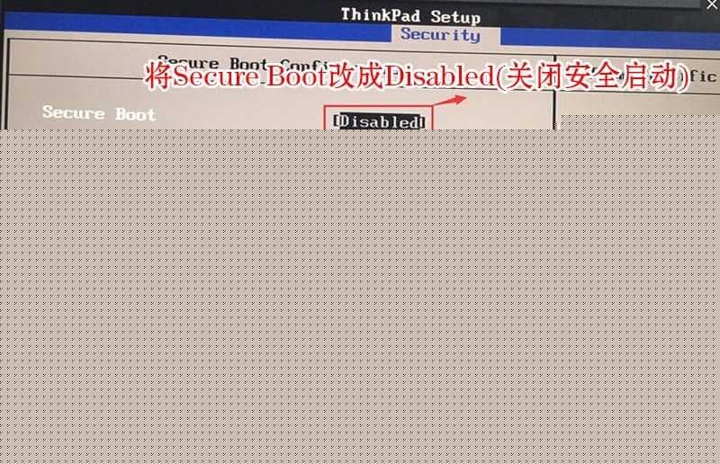 关闭安全启动