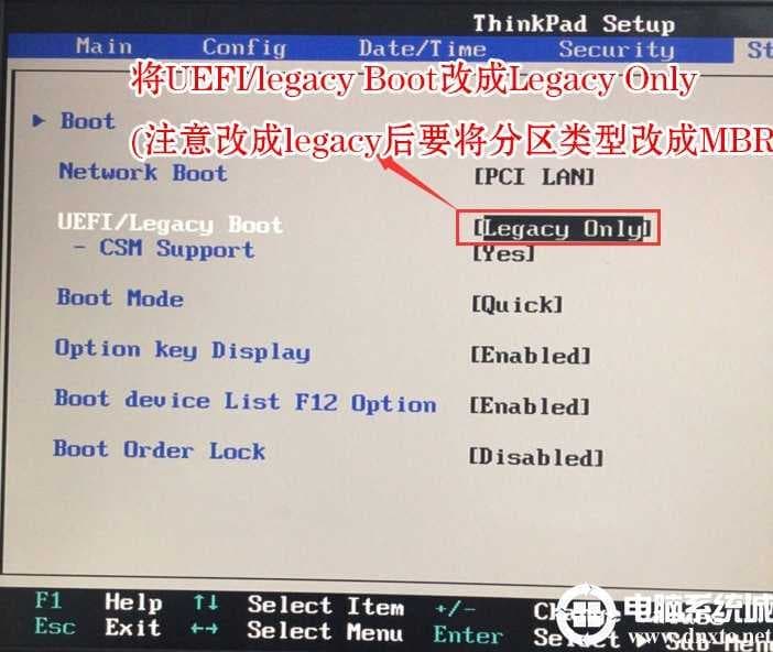 更改为传统模式