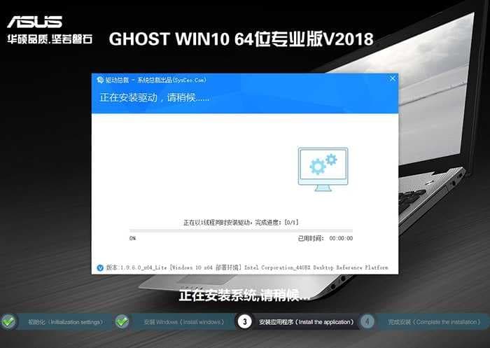 华硕UX331UAL笔记本win10系统安装过程