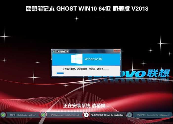 联想拯救者 刃9000台式机win10系统安装过程