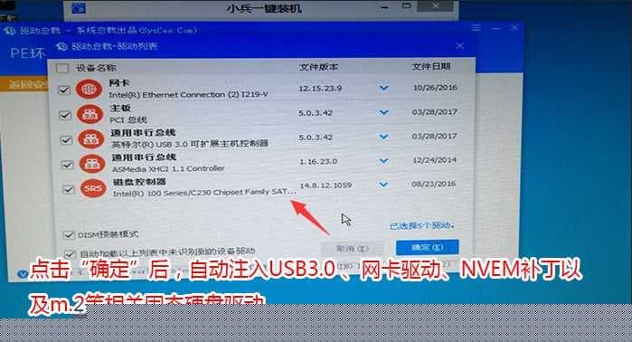 在PE中注入USB3.0驱动、网卡驱动以及NVME固态硬盘驱动