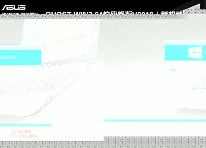 华硕PX554UB win7系统安装过程