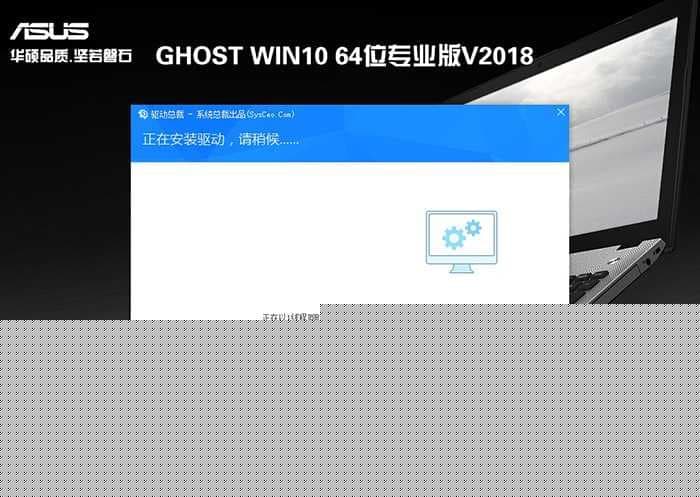 华硕S5300UN笔记本win10系统安装过程