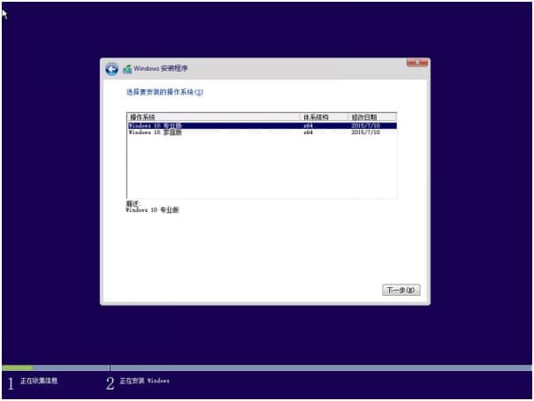 Win7电脑怎么安装Win10系统？电脑安装双系统教程
