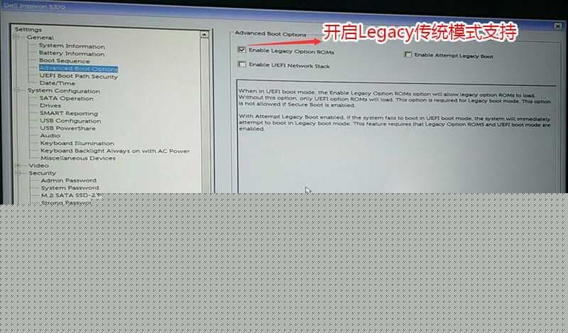 进入BIOS中boot options设置