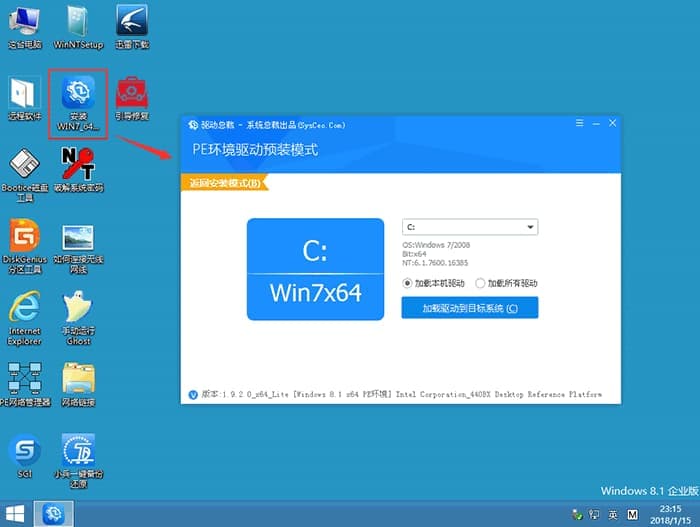 运行安装WIN7网卡驱动