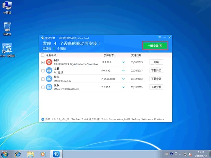 安装WIN7网卡驱动
