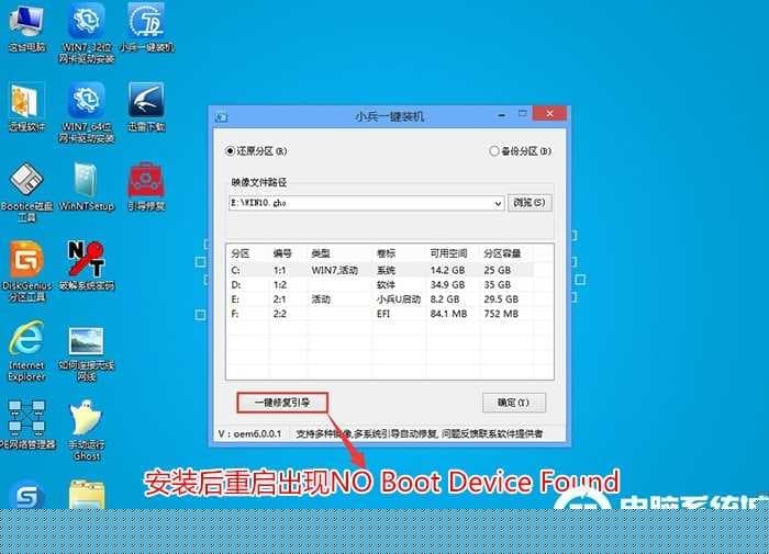 一键修复引导