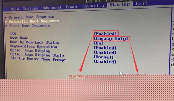 把Boot Mode从UEFI改成Legacy 。再开启csm兼容模式