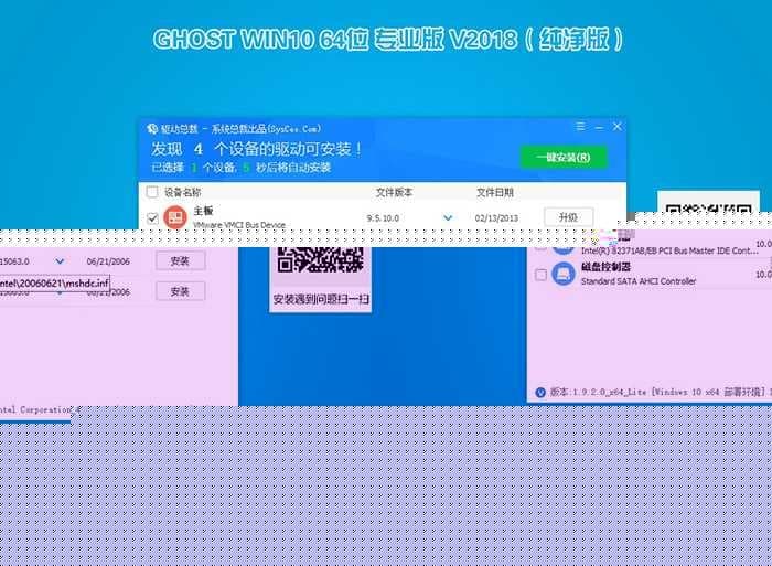 系统自动安装过程