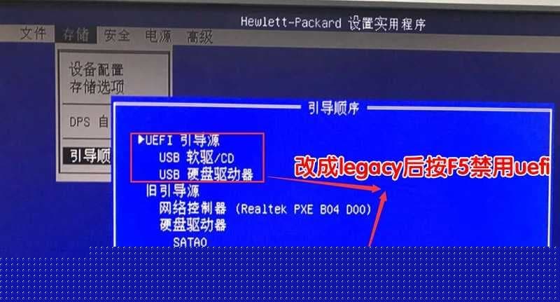 禁用uefi引导