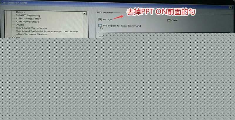 去掉PPT