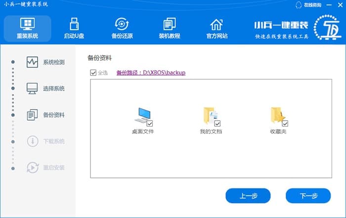 资料备份