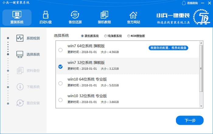 选择系统