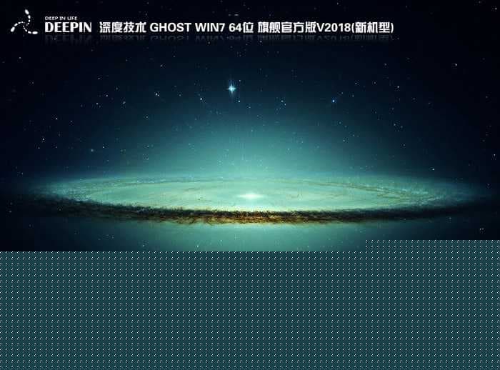 神舟战神 G50台式机 win7系统安装过程