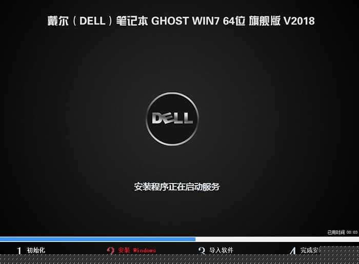 戴尔XPS 8910台式机安装win7过程