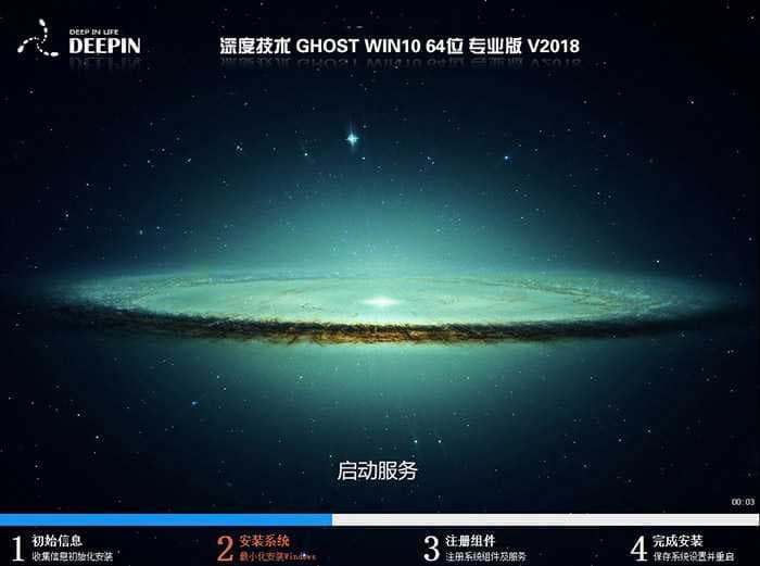 深度技术win10系统推荐