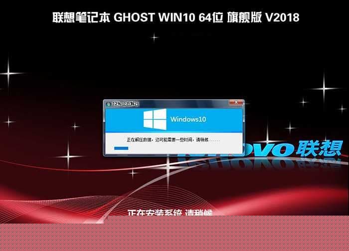 联想Ideapad 330S笔记本 win10系统安装过程
