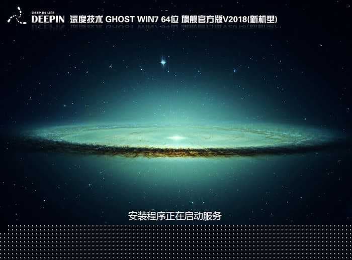 神舟战神 G60台式机 win7系统安装过程