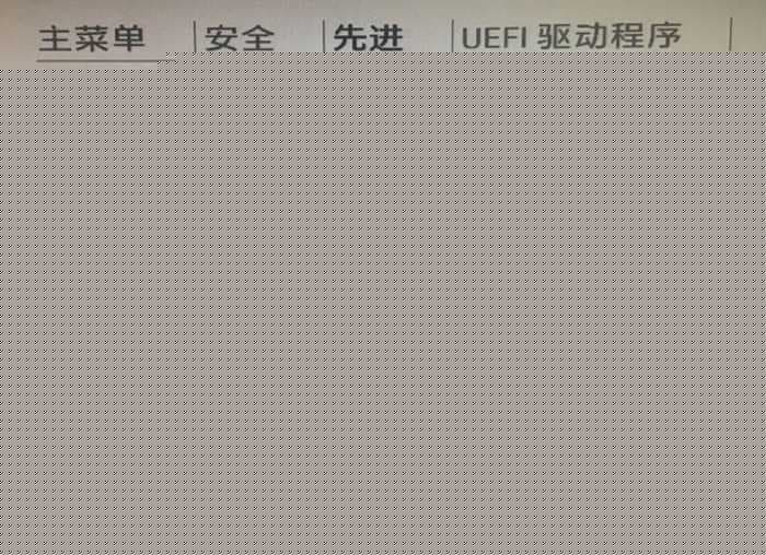 将UEFI顺序前面的勾去掉
