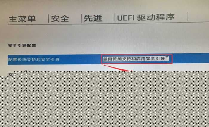 启用传统支持和禁用安全引导