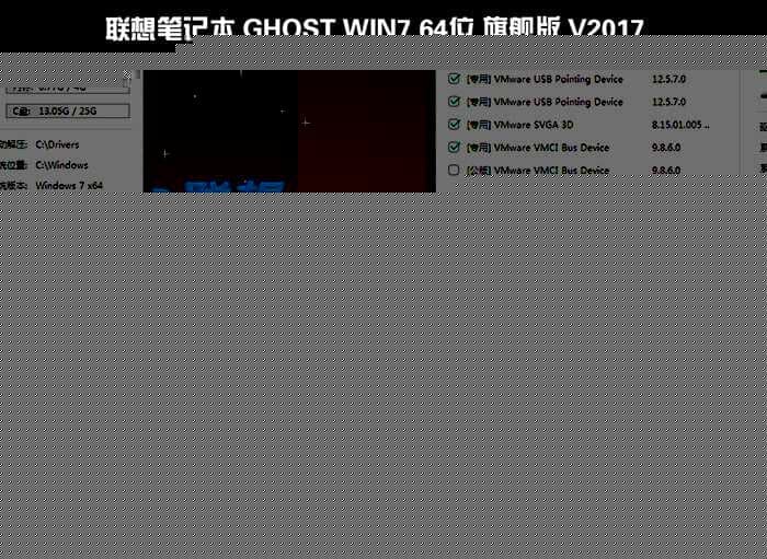 联想E74Y台式机 WIN7系统安装过程