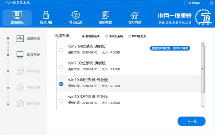 选择系统
