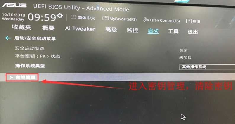 进入密钥管理清除密钥