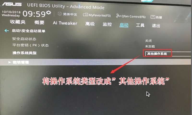 操作系统类型改成"其它操作系统"